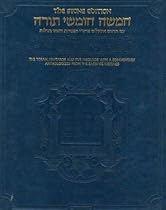 The Chumash: The Stone Edition (Artscroll Series)