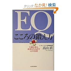 EQ ������̒b���� �s����ς��A���ʂ𐶂ݏo��66�̖@��