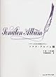 レスナーのための指導のポイント ソナタアルバム (2)第2版
