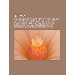 TCP-IP: NNTP, DNS, Telnet, FTP, SMTP, POP3, HTTP, Xmpp, IRC, SSH, IMAP, Spisok Portov TCP I Udp, X.25, SSL, Sip, Ospf, Etherne
