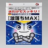 激落ちMAX