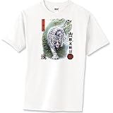 White Tiger - Animals Premium T-Shirt