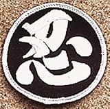Nin Symbol Patch (Black and White)
