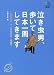 泣き虫男、歩いて日本一周してきます (エイ文庫 (100))