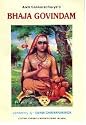Bhaja Govindam (Commentary by Swami Chinmayananda)