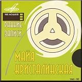 Early Recordings / Rannie Zapisi - Majya Kristalinskaya