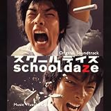 School Daze