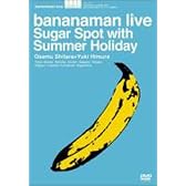 bananamana live Sugar Spot with Summer Holidy “バナナマンの夏休み” [DVD]