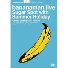 bananamana live Sugar Spot with Limited DVD “バナナマンの夏休み”