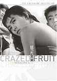 Crazed Fruit (Criterion Collection)