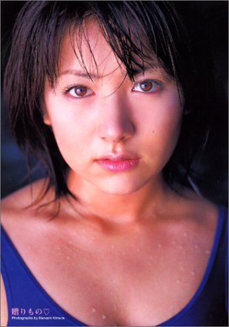 贈りもの―栗田梨子ファースト写真集