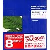 素材辞典 イメージブック 1~8