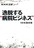 NHK追跡！AtoZ 