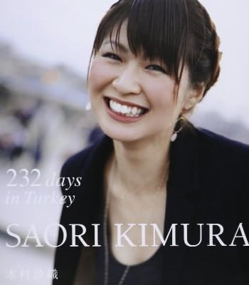 SAORI KIMURA 232 days in Turkey�\�ؑ����D�t�H�g�u�b�N (���{�����o�Ń��b�N)