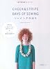 CHECK&STRIPE DAYS OF SEWING ソーイングの日々 (e-MOOK)