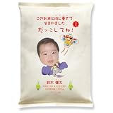 出産内祝いに贈るギフト 【だっこ米】季節タイプ 1月　男の子（送料込） グッドデザイン賞受賞