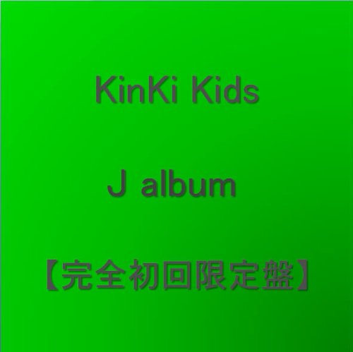 J album【完全初回限定盤】 by KinKi Kids