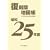 ���a25�N�ŕ����Œn�}�� (�����Œn�}��)