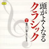 �s�����悭�Ȃ�N���V�b�N�tPart1 ���̂����b�����ɂȂ�