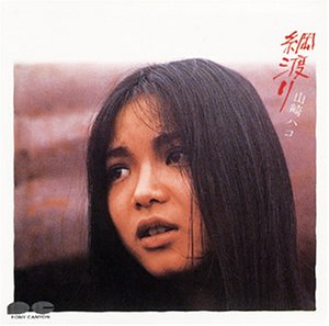 綱渡り