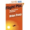 Flight Plan: How to Achieve More, Faster Than You Ever Dreamed Possible