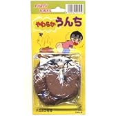 やわらかウンチ（Ａ肉）