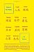 China in Ten Words China in Ten Words