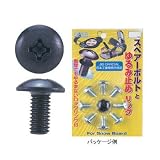 UNIX(ユニックス) SPARE BOLT・トラス型 ブラック 15mm SB08-69