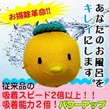 SUPERアカパックン(お風呂用)オレンジ