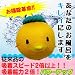 SUPERアカパックン(お風呂用)オレンジ