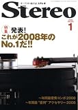 stereo (ステレオ) 2009年 01月号 [雑誌]