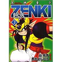 �S�_���qZENKI 3 (�o���u�[�E�R�~�b�N�X)