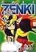 黒岩 よしひろ: 鬼神童子ZENKI 3 (バンブー・コミックス)