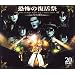 ���|�̕����� THE LIVE BLACK MASS �c.�b.7 SELECTION�i+���j
