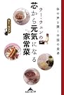 ウー・ウェンの芯から元気になる...