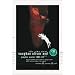 Vaughan Oliver: This Rimy River - Graphic Works 1988-94: 23
