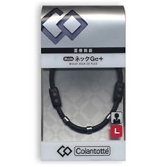 [送料無料]【石川遼の磁気ネックレス】colantotte コラントッテ ワックルネック Ge+ 55cm Lサイズ ブラック ACWG01L