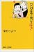 女は年下男が好き (講談社プラスアルファ新書)