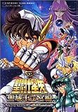 聖闘士星矢-聖域(サンクチュアリ)十二宮編-―プレイステーション2版 (Vジャンプブックス―ゲームシリーズ)
