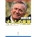�I�V���̌��t (�W�p�Е���)