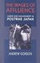 The Wages of Affluence: Labor and Management in Postwar Japan