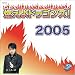 燃えよドラゴンズ!2005でAmazonアフィリエイトツール