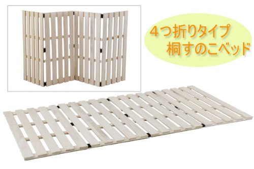 通気性の良い 『桐4折れすのこベッド シングル』 折り畳み/コンパクト 