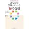 �����ɂ�肽�����Ɓi�V�E�j���킩��{�����L���O