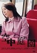�󒆒뉀 �ʏ�� [DVD]