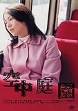 �󒆒뉀 �ʏ�� [DVD]