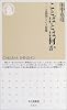 ことばとは何か (ちくま新書)