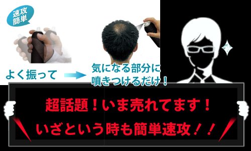 3D増毛感覚!<em>人</em>気育毛剤<em>成分</em>も配合!瞬间増毛ス