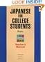 Japanese for College Students: Teachers Manual (Japanese for College Student Series)