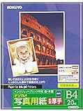 KOKUYO インクジェットプリンタ用紙(デジカメ写真用紙)(光沢・厚手) B4 20枚 KJ-G1600N